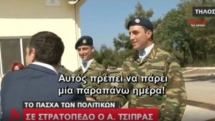 Η τιμητική άδεια από τον Τσίπρα σε φαντάρο και το…«ξύλινο» πασχαλινό αυγό (βίντεο)